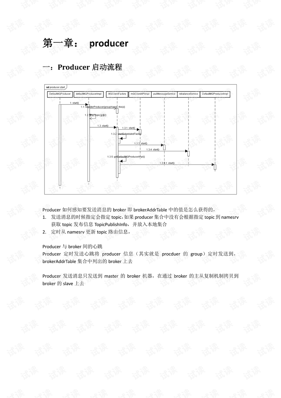 電工器材 第948頁