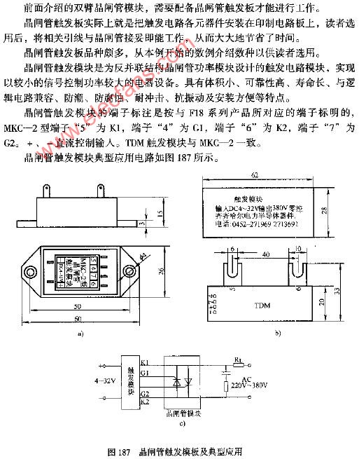 可控硅晶閘管模塊接線圖介紹,可控硅晶閘管模塊接線圖介紹與數(shù)據(jù)整合執(zhí)行方案詳解,精細(xì)化分析說明_運動版60.84.46