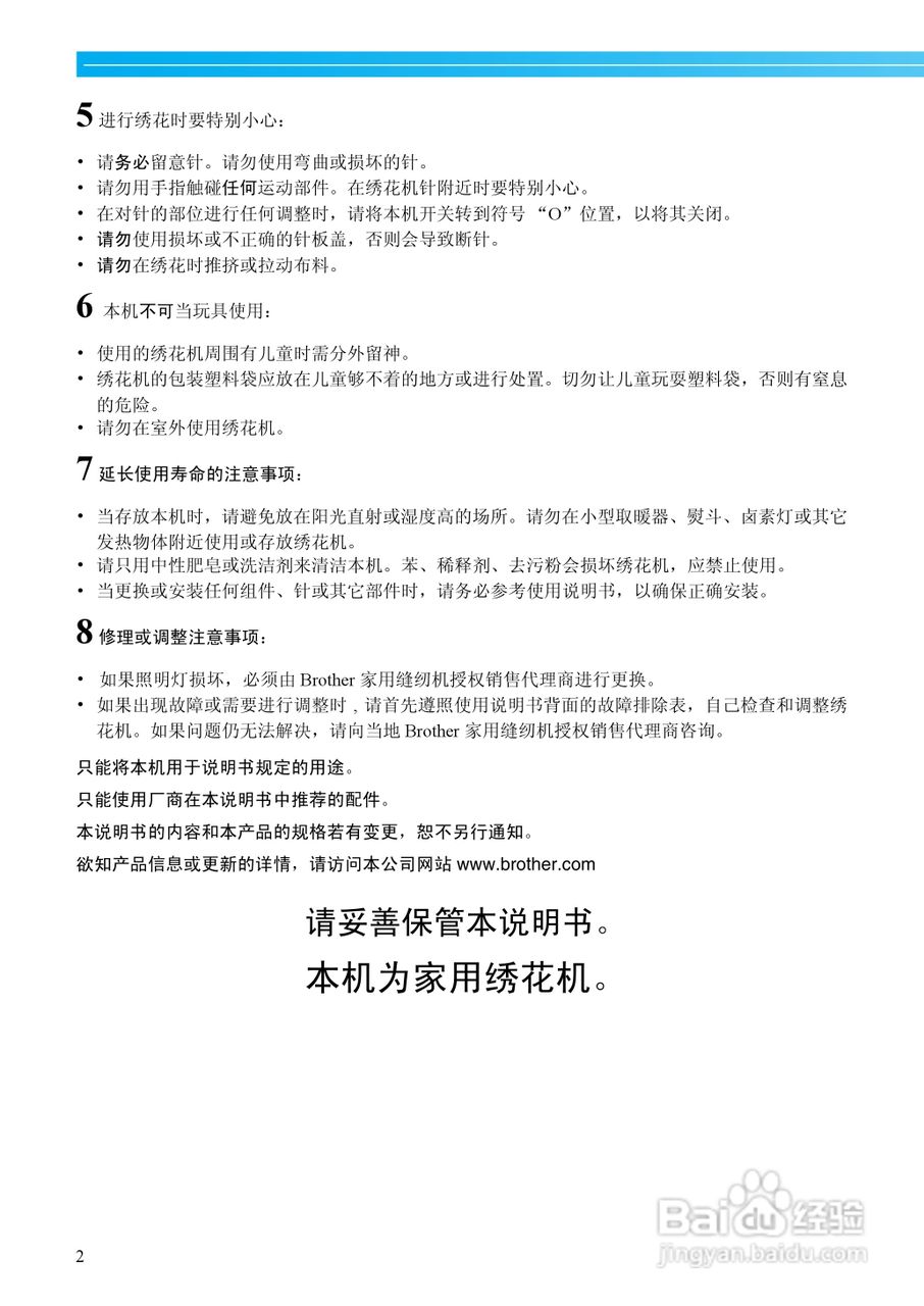 電腦繡花機操作說明書,電腦繡花機操作說明書與實地數據驗證設計指南——DP15.79.11詳解,最新動態解答方案_Galaxy82.42.19