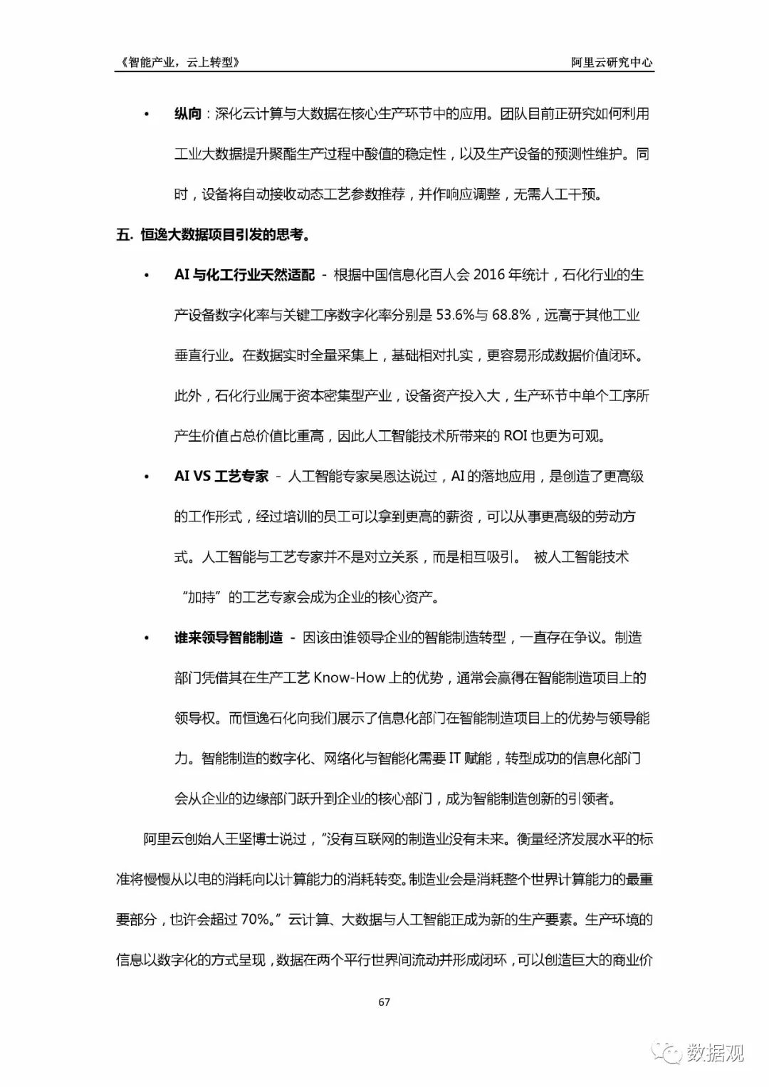 書包質檢報告圖片,關于書包質檢報告圖片與資源整合實施的文章,詳細解答解釋定義_基礎版59.94.11