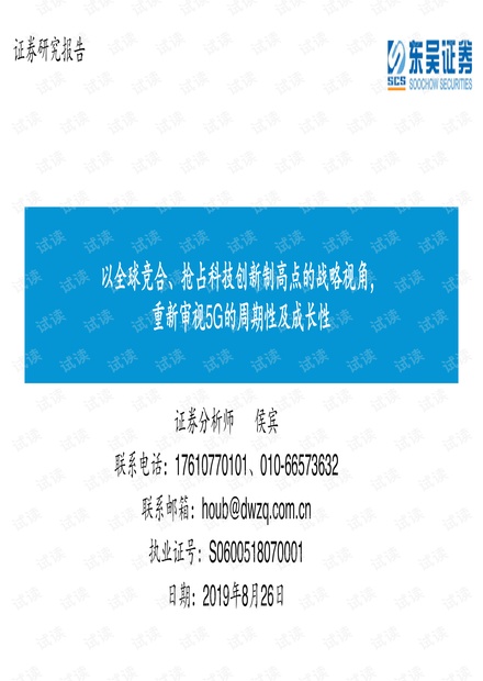 蛭石改性,蛭石改性實地數據驗證分析與戰略版應用探討,專家說明解析_Mixed32.88.51