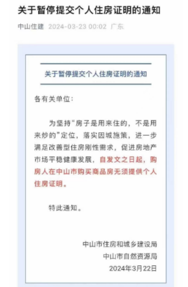 房地產最新政策解讀,房地產最新政策解讀與合理決策執行審查的重要性,實證數據解析說明_歌版59.30.63