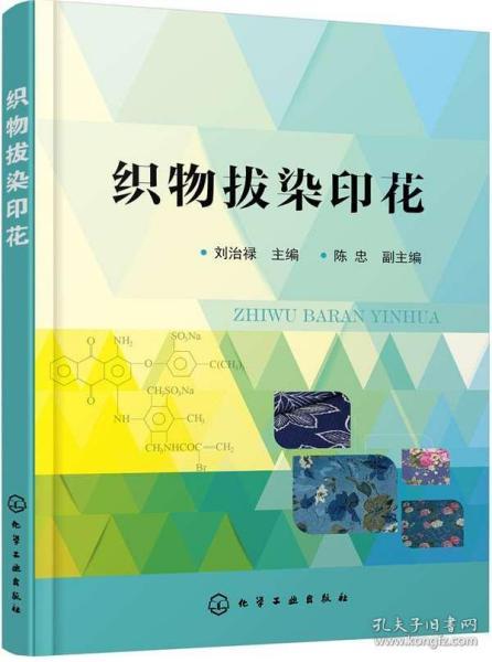 拔染印花廠,拔染印花廠實效性計劃設(shè)計研究，基于原版69.50.46的探討,穩(wěn)健性策略評估_專屬款70.14.97