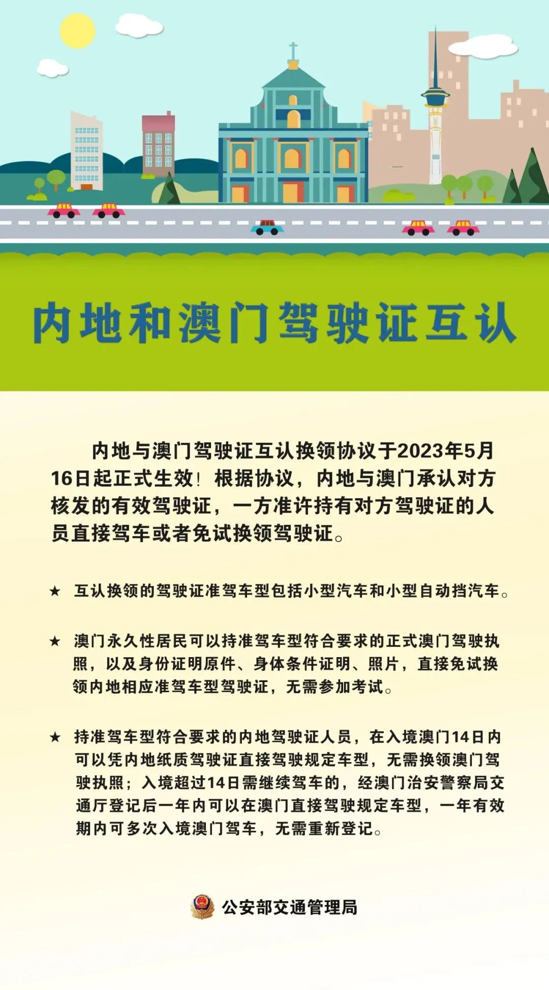 澳門資料正版資料大全,澳門資料正版資料大全，精細分析、解釋與定義,快速計劃解答設計_Deluxe65.27.28