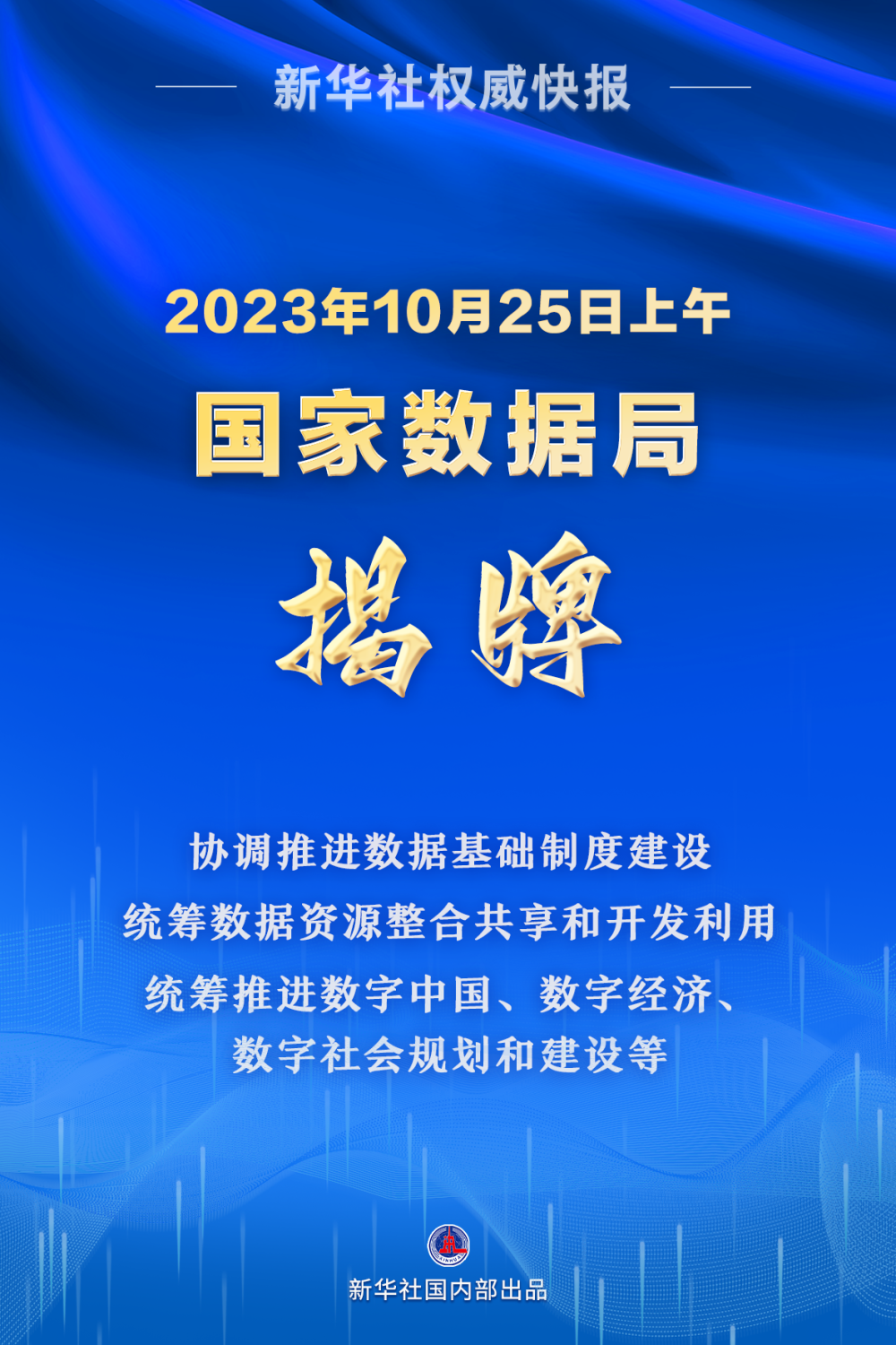 新澳門掛牌正版掛2024,新澳門掛牌正版設(shè)計與數(shù)據(jù)引導(dǎo)計劃設(shè)計——專業(yè)版的設(shè)計與展望,深層策略設(shè)計解析_HarmonyOS71.97.81