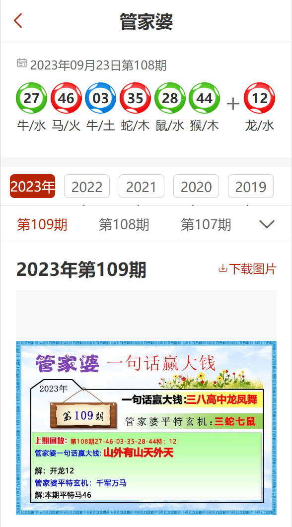 2025管家婆精準(zhǔn)四肖四碼免費(fèi)馬昰幾號(hào),未來預(yù)測(cè)與智能解析，探索精準(zhǔn)四肖四碼預(yù)測(cè)方案,數(shù)據(jù)引導(dǎo)執(zhí)行計(jì)劃_鵠版19.97.96