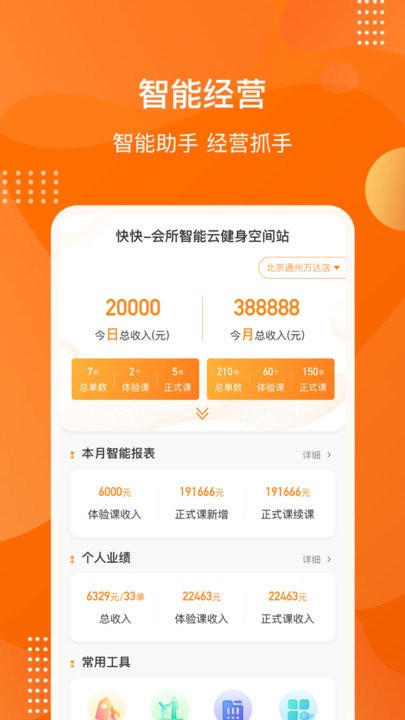 77778888精準(zhǔn)管家婆免費(fèi),探索精準(zhǔn)管家婆免費(fèi)版，創(chuàng)新執(zhí)行計劃的獨(dú)特魅力與專屬版升級特色,安全性策略評估_DP65.26.58