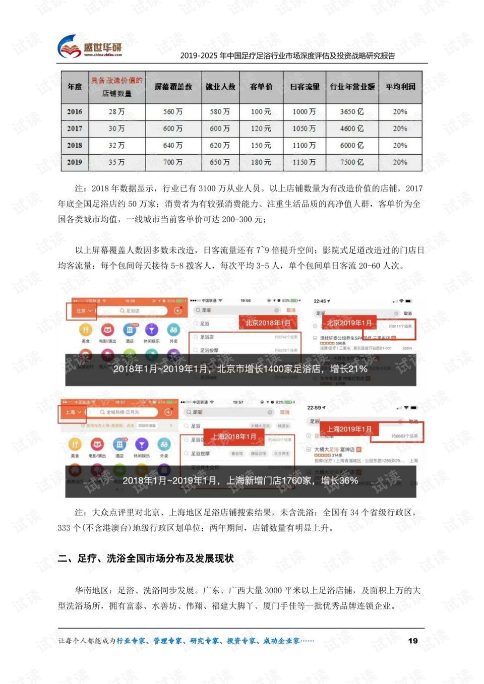 香港2025澳門新準資料,香港澳門深度評估解析，香港澳門新準資料深度解讀與未來展望（基于Z51.23.19數據）,高速方案規劃_旗艦版18.86.32