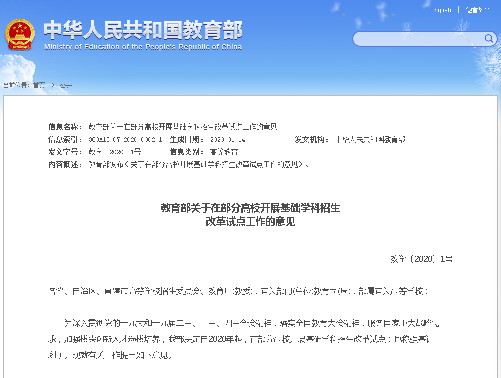 澳門特碼資料今晚開什么,澳門特碼資料今晚開什么——創新計劃分析與界面設計探討,動態詞匯解析_網紅版54.62.90