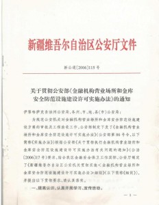 澳門傳真內部傳真,澳門傳真內部傳真與MP57安全執行策略，構建高效的信息傳輸與管理體系,穩定性計劃評估_AP77.42.12