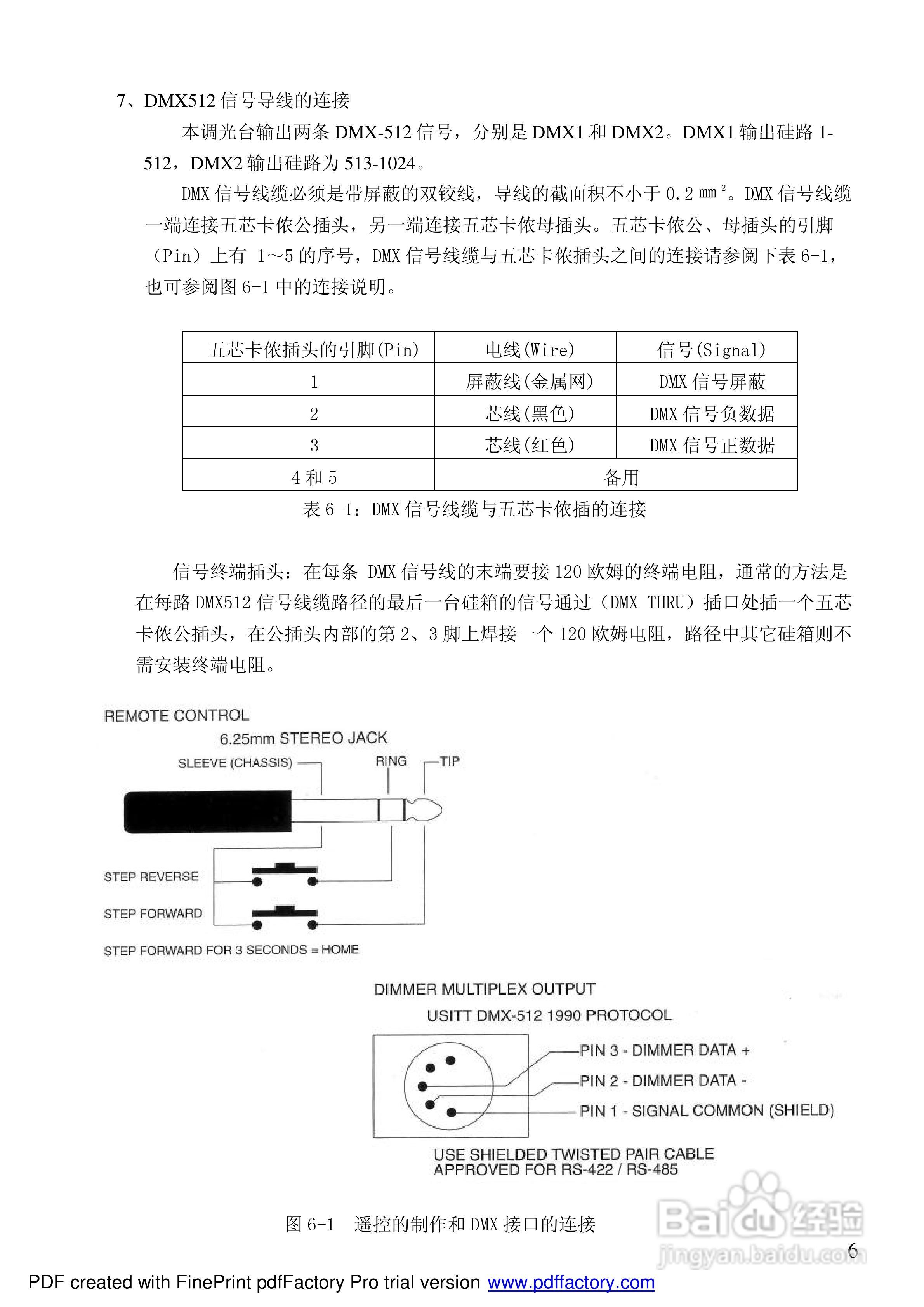 調光臺說明書,調光臺說明書及實地分析數據設計優選版——針對版本74、79、90的詳解,數據解讀說明_8K66.78.91