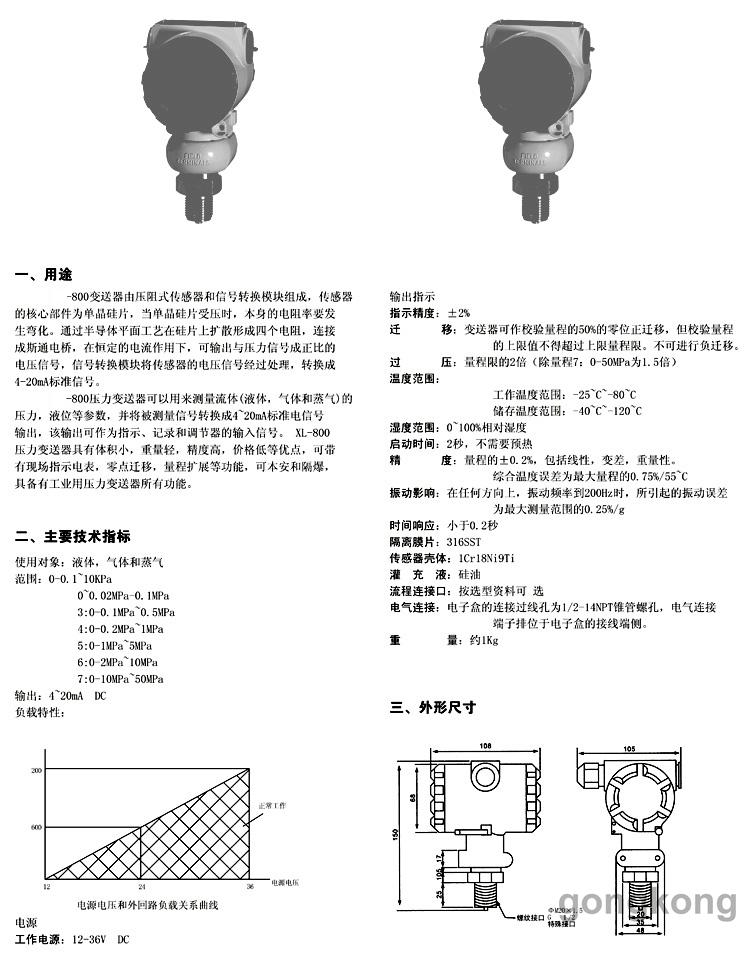 陶瓷壓力變送器缺點,陶瓷壓力變送器的缺點及其評估方法，連貫性視角,持久性計劃實施_出版社44.89.64