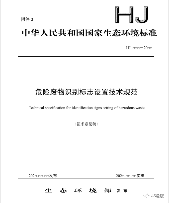 噴漆廢料處理,噴漆廢料處理專家說明意見,正版資料查詢_精裝版25.13.58