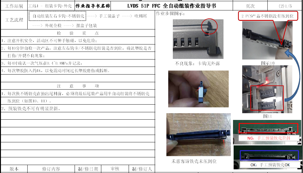 鉚釘機保養作業指導書,鉚釘機保養作業指導書與快速方案執行指南——錢包版54.78.50,數據導向計劃解析_Executive15.93.75