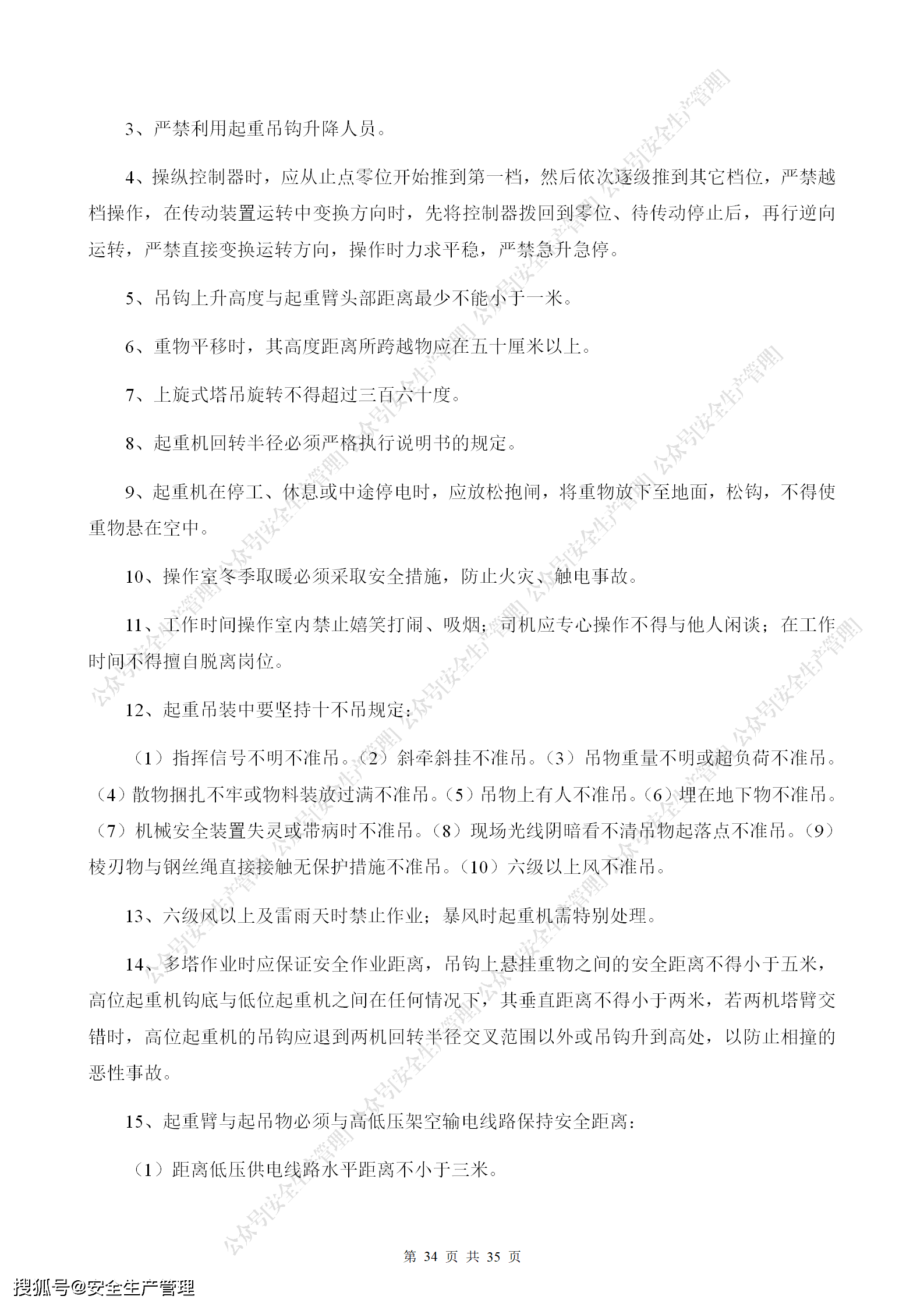 開袋機操作規程,鉑金版開袋機操作規程詳解與精細解答解釋定義,未來解答解析說明_復古版42.38.74