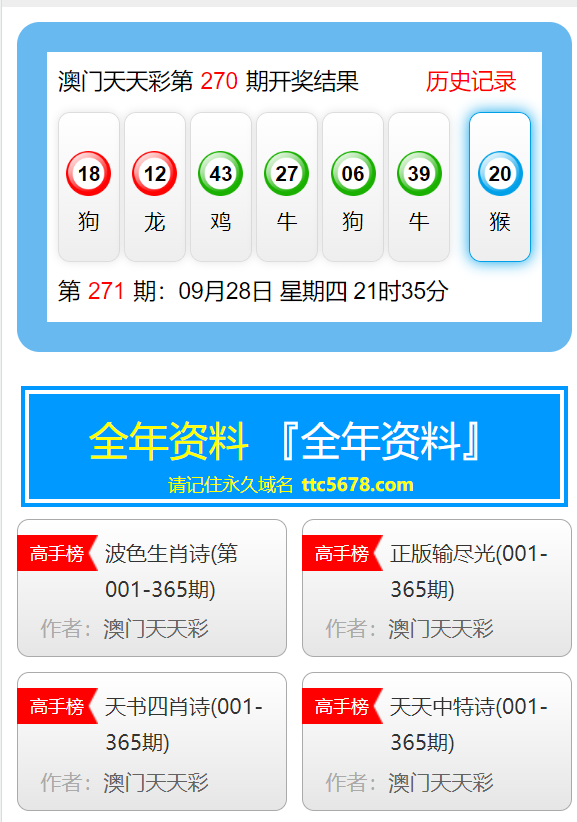 2025年1月2日 第82頁