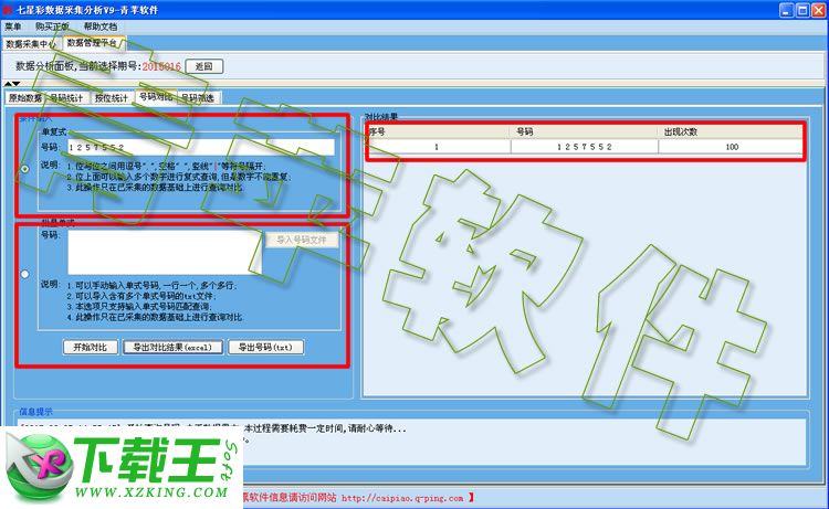 澳門舊彩開獎結果查詢網站,澳門舊彩開獎結果查詢網站，專業說明解析與Ultra級數據解析系統介紹,真實數據解析_絕版27.80.59