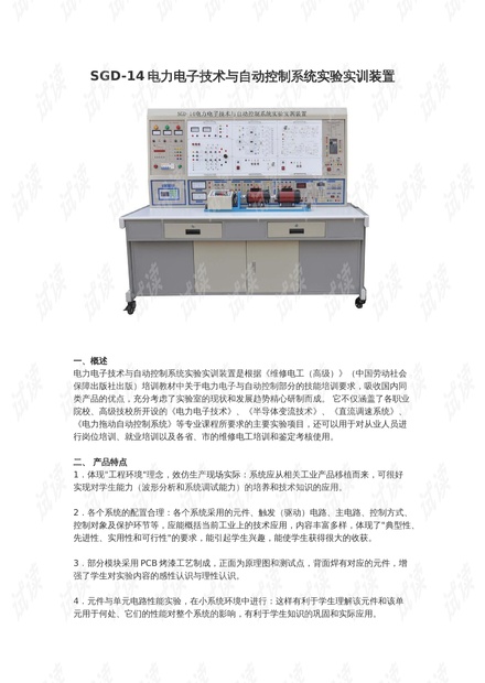 電力系統自動控制裝置包括,電力系統自動控制裝置及其可靠信息解析說明,精確數據解析說明_AP36.28.33