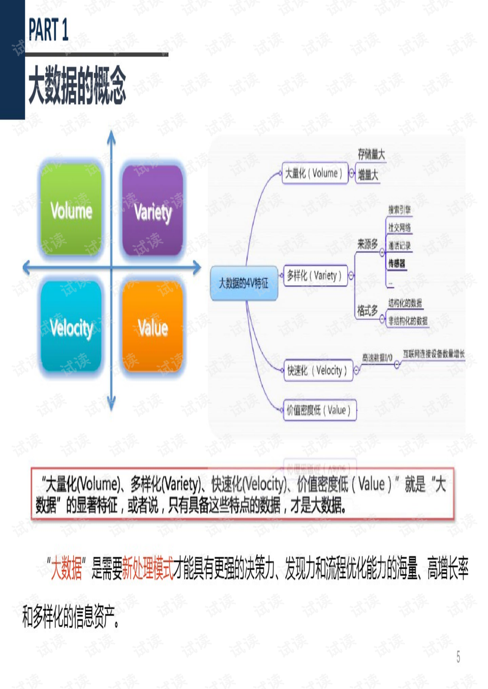 柔印和膠印區別,柔印與膠印的區別，深入數據解析策略,定量分析解釋定義_凸版45.26.75