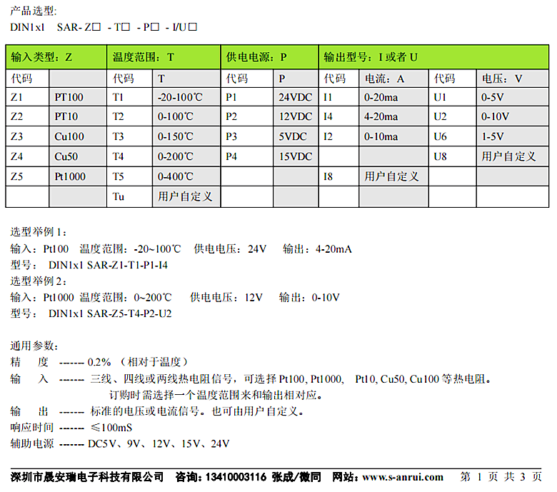 溫度變送器可以接熱電偶嗎,溫度變送器與熱電偶的連接及動態(tài)詞匯解析——以Chromebook 73.94.36為例,實地數(shù)據(jù)評估解析_特別版28.48.38