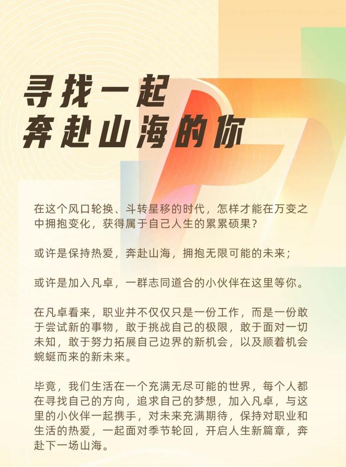 廣州卓月月子中心招聘,廣州卓月月子中心招聘啟事與快速響應設計解析——Phablet的新視界,未來規(guī)劃解析說明_W28.73.99