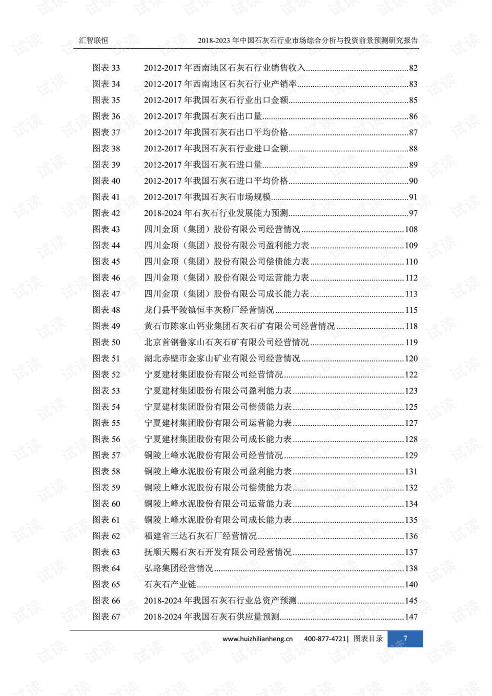 分度頭分孔等分查詢,分度頭分孔等分查詢與綜合數據解析說明——以開版參數72.38.82為例,實地驗證數據策略_三版42.53.81