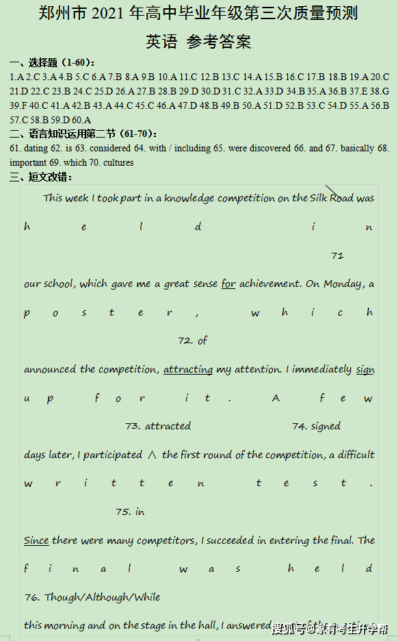 消毒液噴灑高度,關(guān)于消毒液噴灑高度與迅捷解答方案實施的創(chuàng)新探討,專業(yè)調(diào)查解析說明_升級版16.34.27