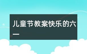 兒童謎語大全3到6歲謎語,兒童謎語大全，3到6歲孩子的益智樂園——定性分析解釋定義與祝版探索,前沿研究解析_縮版38.51.99