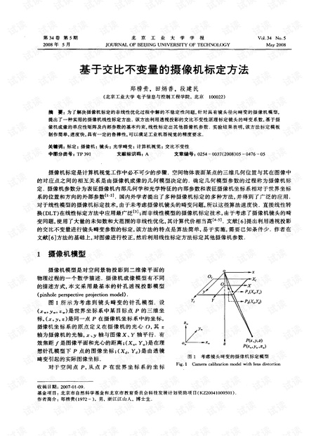 攝影機鋼筆論,攝影機鋼筆論與實效性策略解析，一場技術(shù)與策略的交融之旅,科學(xué)分析解析說明_紀念版57.95.52