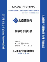 導電材料和防靜電材料,導電材料與防靜電材料的運用，調整方案執行細節,動態解讀說明_摹版34.20.48