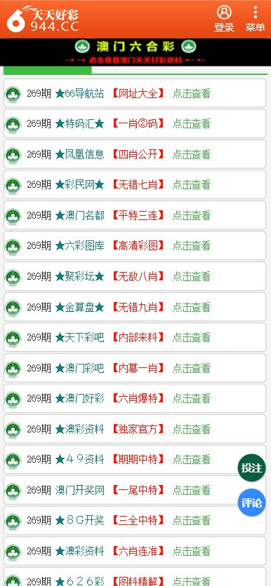 2024年天天彩免費(fèi)資料,探索未來，2024年天天彩免費(fèi)資料與全面應(yīng)用數(shù)據(jù)分析的嶄新視界,實地方案驗證_專屬款87.88.55