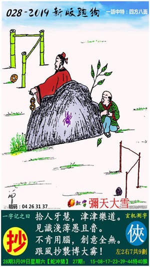 841995澳門跑狗圖2024年高手,澳門跑狗圖高手的深度策略數(shù)據(jù)應(yīng)用探索,未來解答解釋定義_Harmony40.58.55