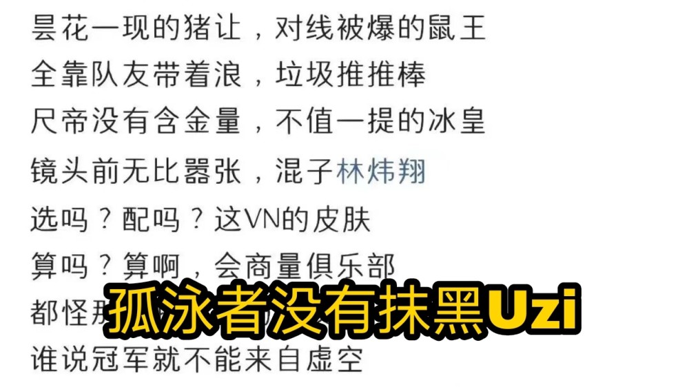 樊振東并沒有公開發表過孤勇者的歌詞。，樊振東是一位優秀的乒乓球運動員，他的主要領域是體育競技。而孤勇者是一首由知名歌手演唱的流行歌曲，屬于音樂領域的內容。兩者屬于不同的領域，并沒有直接的聯系。，如果想欣賞孤勇者的歌詞，可以在各大音樂平臺或網站找到并了解。