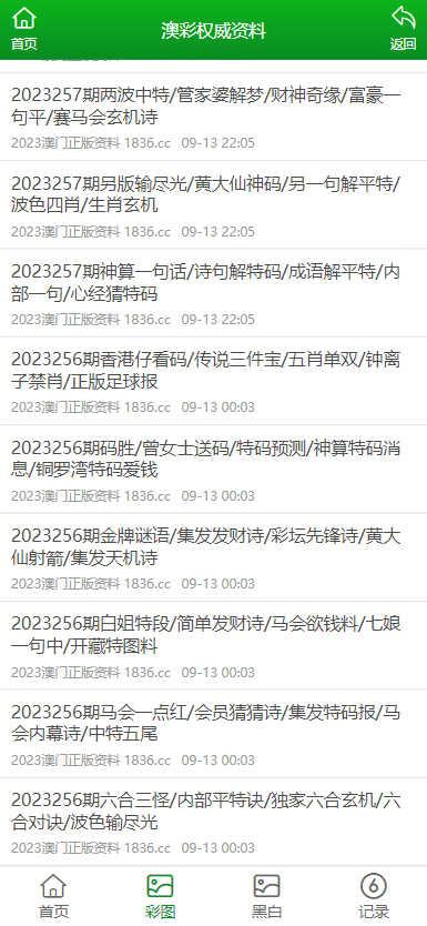 2025新澳免費資料公式,快捷解決方案問題_版權頁41.91.42