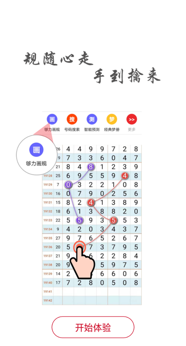 新一碼一肖100準正版資料,多元化方案執行策略_版心69.68.68