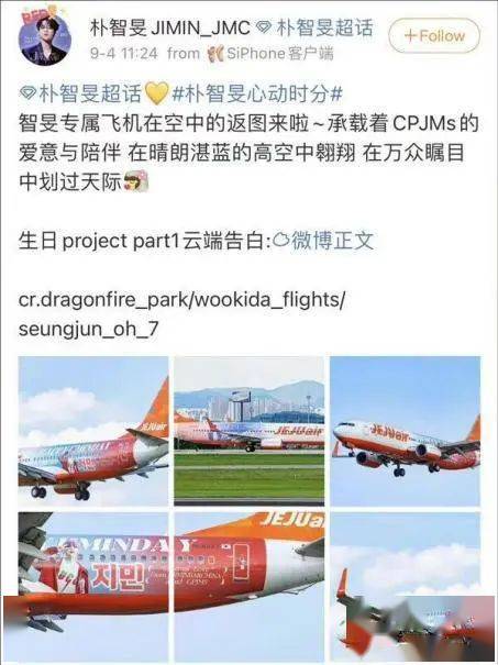 韓國濟州航空致歉的具體原因和背景可能因情況而異，但一般來說，致歉通常是因為某種問題或事件引起了公眾的不滿或批評，為了緩解矛盾、恢復信譽而采取的一種公關手段。，例如，濟州航空可能因航班延誤、服務質量問題、乘客投訴等問題而向公眾致歉。致歉的方式可能包括公開發(fā)表聲明、向受影響乘客個人道歉、承諾改進服務質量等。，如果您需要了解具體的致歉事件和背景，建議您查找相關的新聞報道或官方聲明。同時，對于任何企業(yè)的服務，我們都應該保持客觀評價和監(jiān)督，促進其不斷改進和提高服務質量。