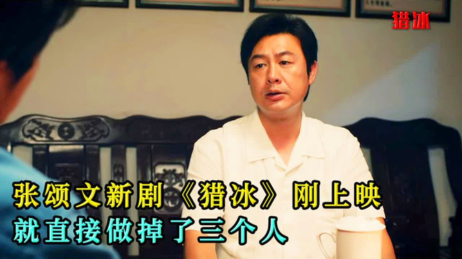 關于張頌文新劇被換角，被蔣奇明替代的消息，目前并沒有官方或權威媒體進行報道和證實。因此，這一消息的真實性還有待進一步驗證。，建議等待相關官方聲明或媒體報道來確認這一消息。同時，不要輕信未經證實的傳聞，以免產生不必要的誤解和猜測。