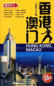 香港資料圖書(shū)2025澳門(mén)定制版