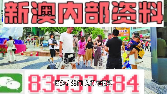 新2024奧門兔費資料