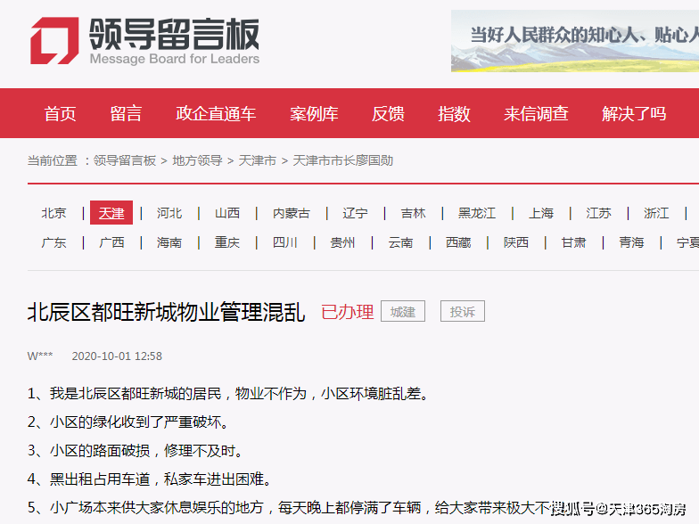 馬經金旺信封查詢入口