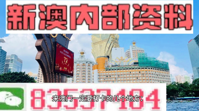 2025新澳門管家婆精準