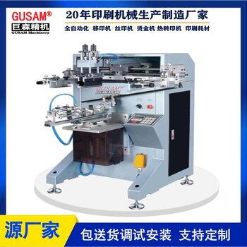 北人n300印刷機水輥調試