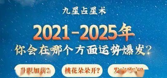 2025年運(yùn)程卜易居免費(fèi)