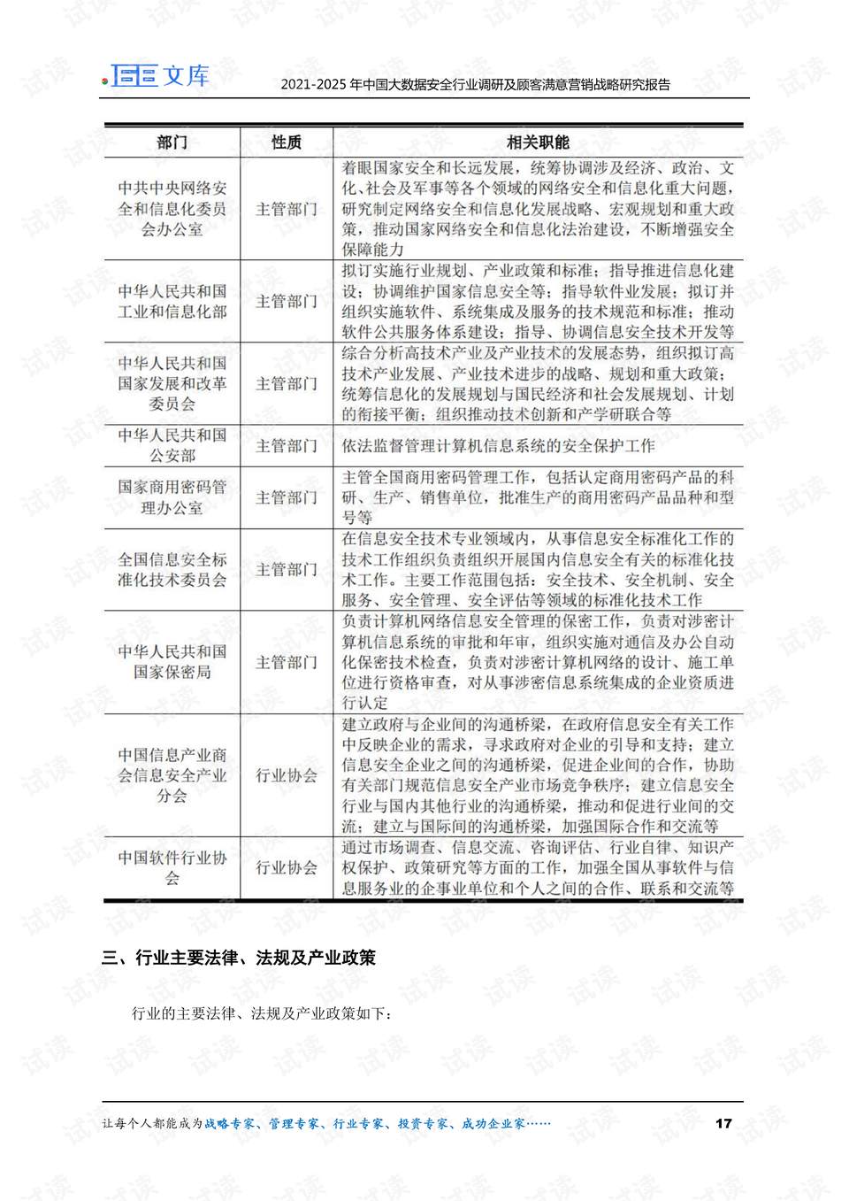 2025精準資料免費大全