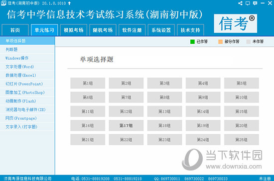 888317黃大仙精準(zhǔn)資料