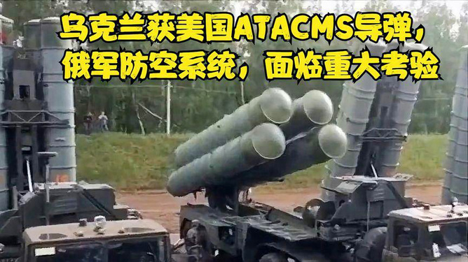 烏用美ATACMS導彈襲俄 俄誓言報復