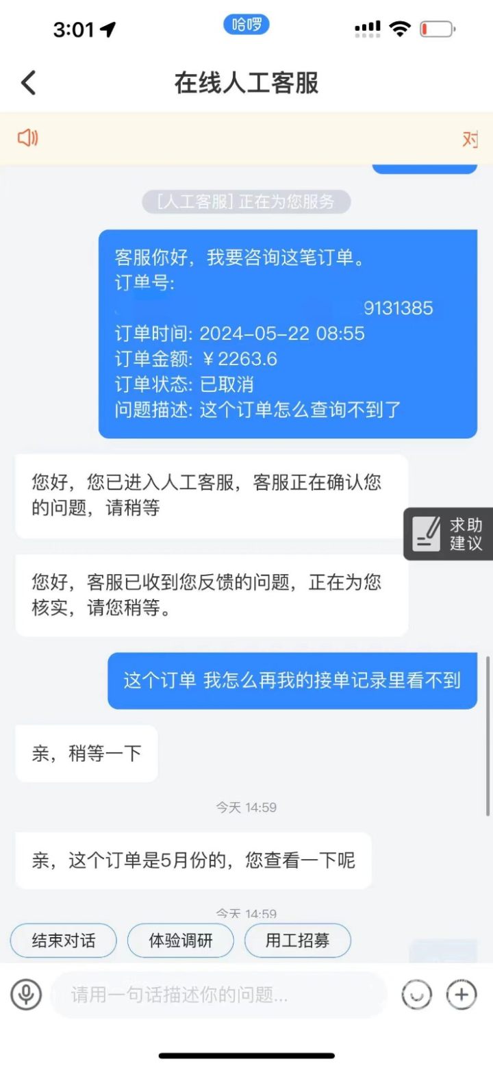 男子打順風(fēng)車選錯地點付3600元車費