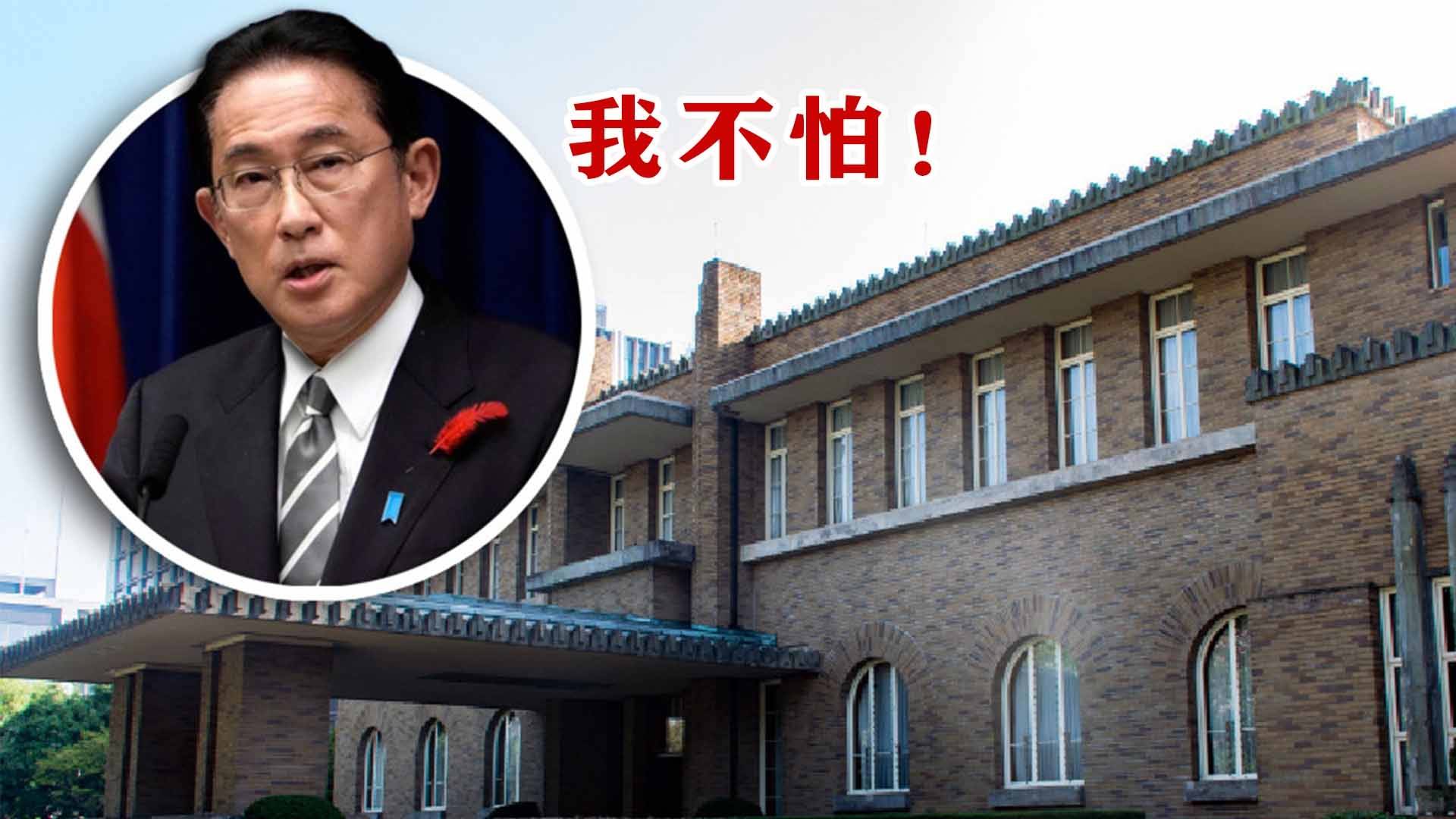 石破茂說(shuō)不怕首相公邸“鬧鬼”