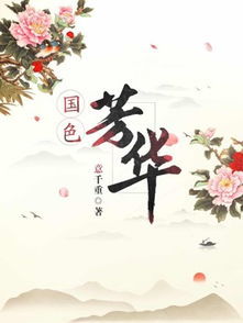 《國色芳華》李現超絕松弛感