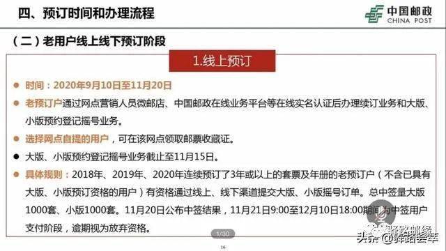 成都地鐵招聘提前預定名額？假